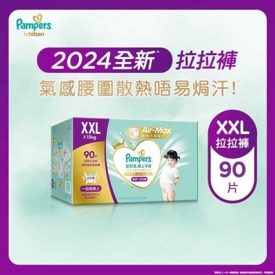 PAMPERS Pampers Ichiban Pants Xxl 90 Pcs (club Pack)