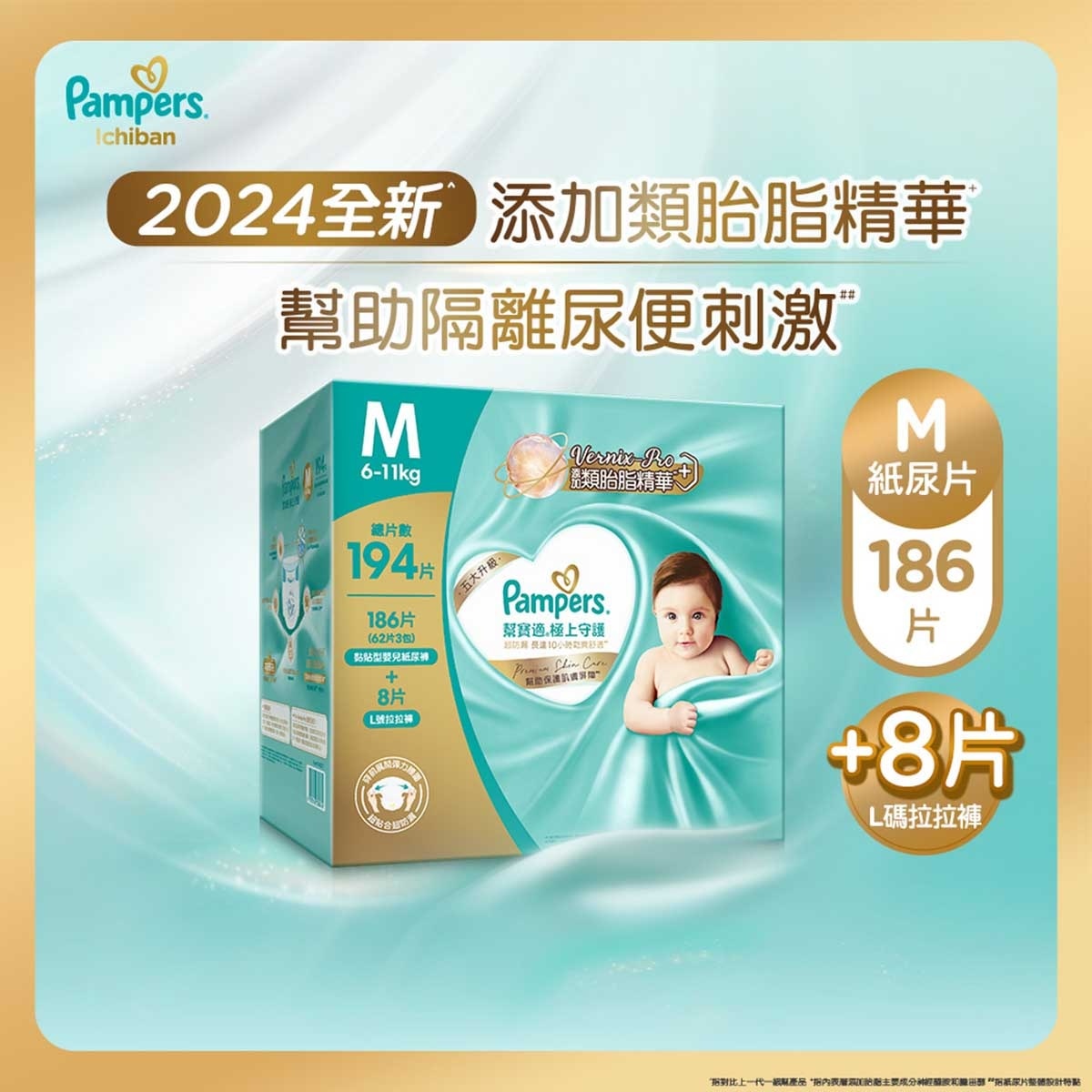 PAMPERS Pampers Ichiban M Tape 186 Pcs (club Pack Free L Pants 8 Pcs)