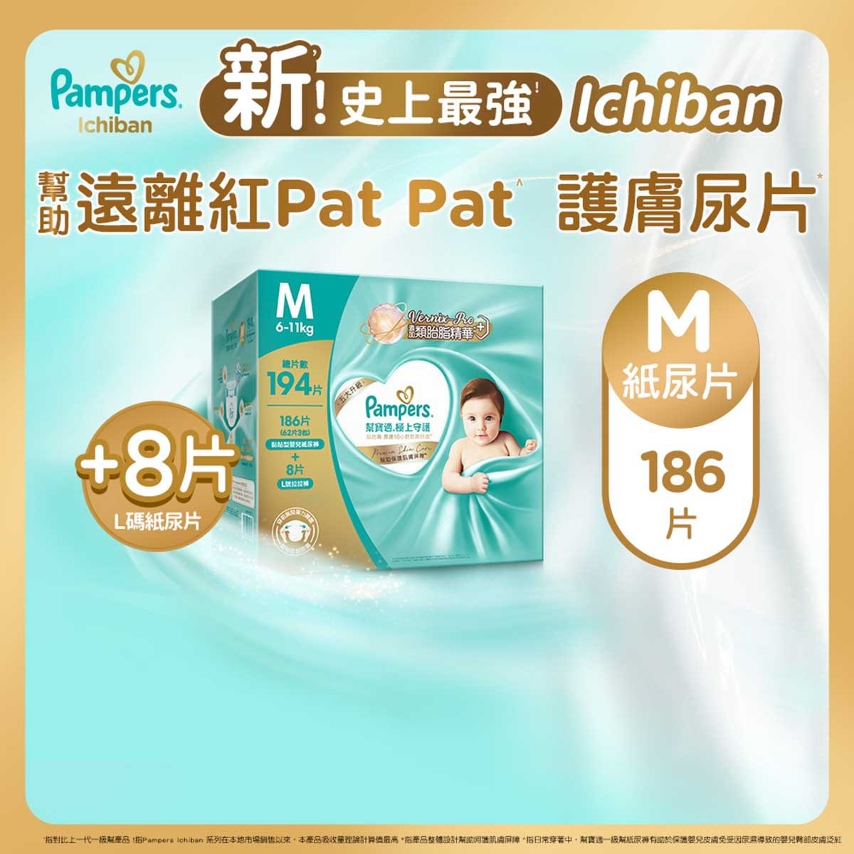 PAMPERS Pampers Ichiban Tape M 186 Pcs (club Pack Free Pants L 8 Pcs)