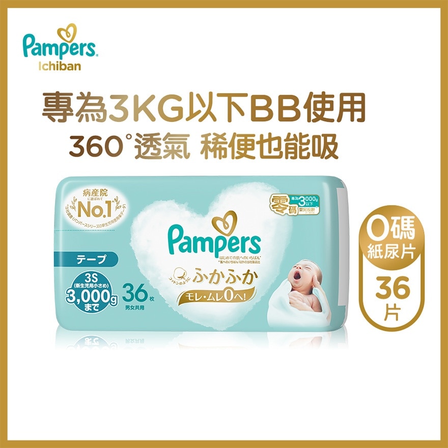 PAMPERS Pampers Ichiban Tape Size 0 36 Pcs