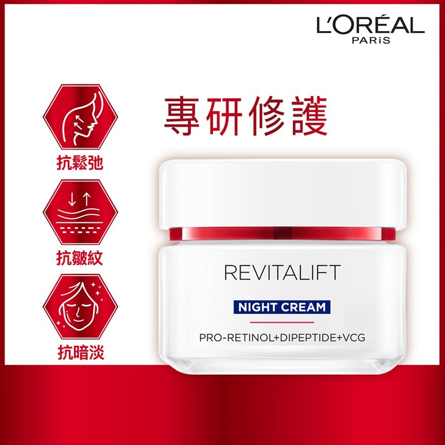 L'OREAL Revitalift Advanced Anti Wrinkle Firming Night Cream   50ml [anti-aging]