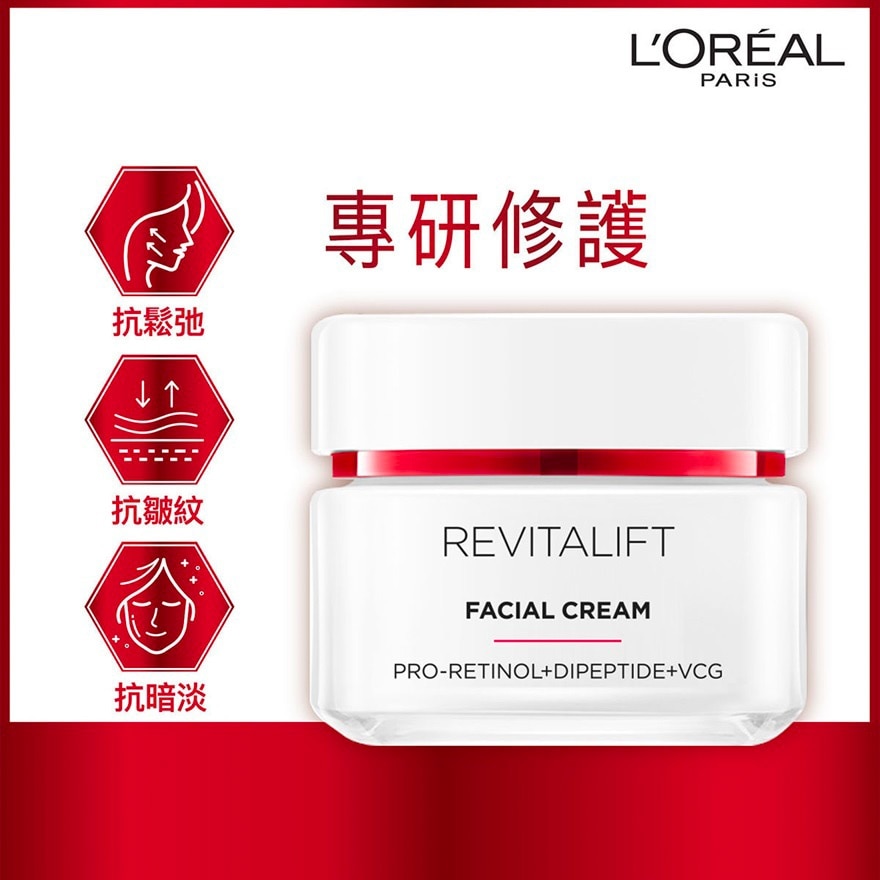 L'OREAL Revitalift Advanced Anti Wrinkle Firming Facial Cream 50ml