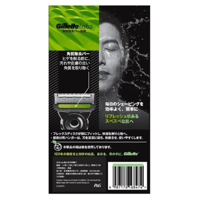 吉列 吉列labs極光系列剃鬚刀連壁掛 1刀架1刀頭