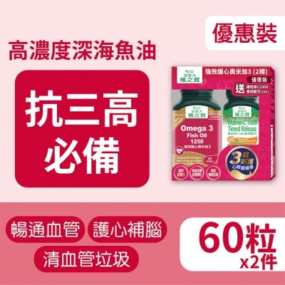 ADRIEN GAGNON Ag Omega 3 Fish Oil 1250 Bonus Pack