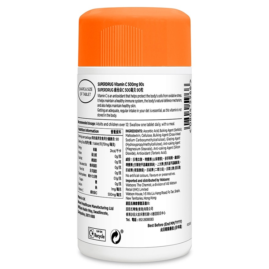 SUPERDRUG SUPERDRUG 維C500毫克90粒