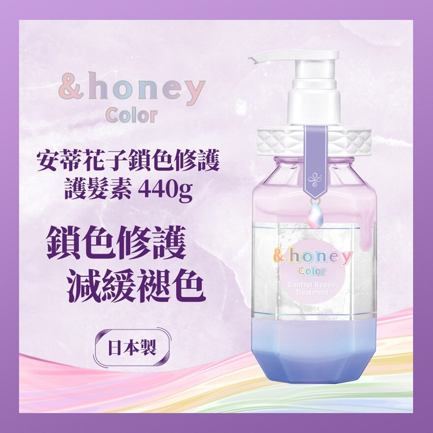 &HONEY &honey Color Control Repair Treatment 445g | PNS eShop