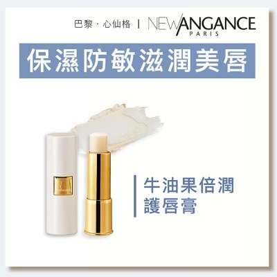 NEW ANGANCE 牛油果倍潤護唇膏