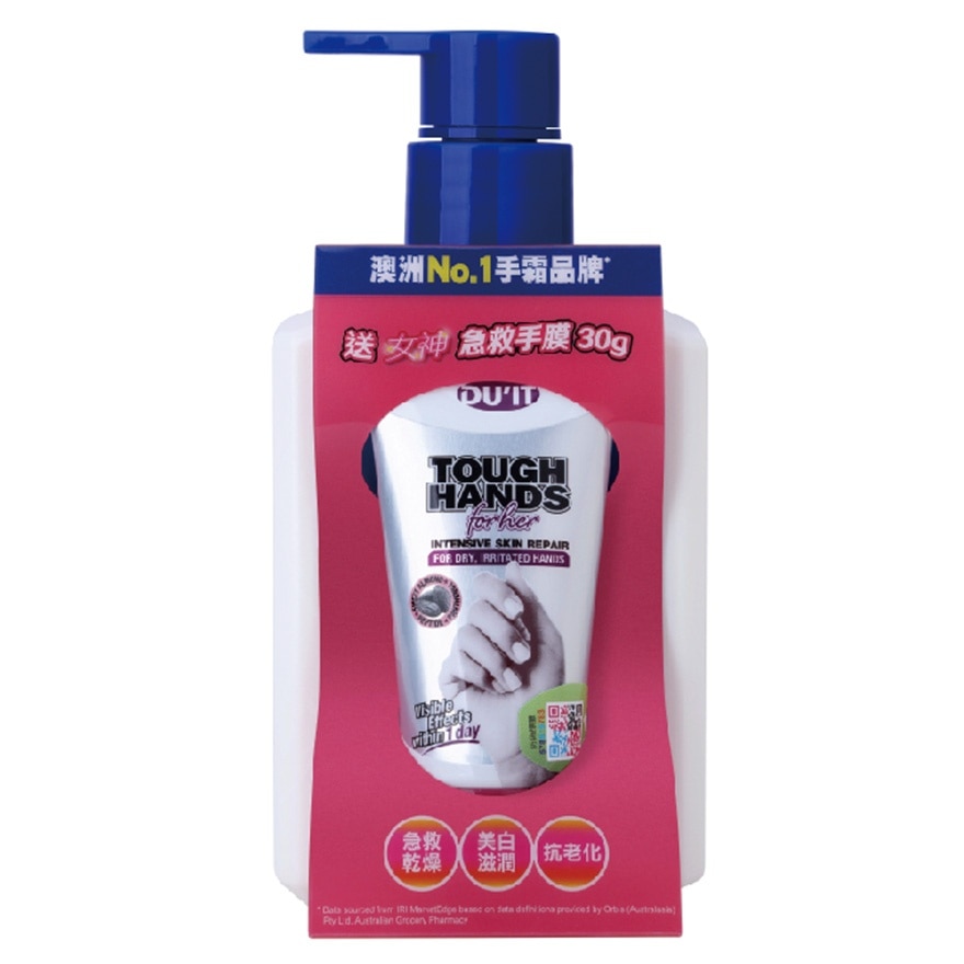 DU'IT Du'it 光蘊煥白身體乳 300ml