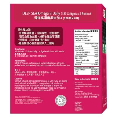 ADRIEN GAGNON Deep Sea Omega 3 Daily Bonus Pack