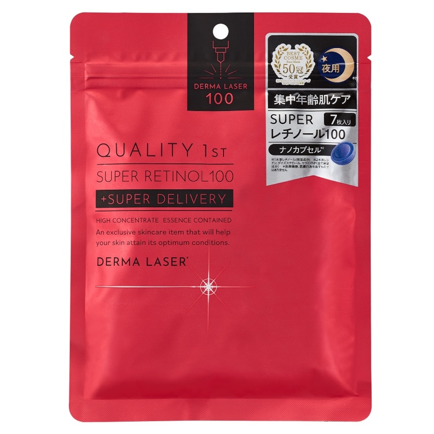 QUALITY 1ST Derma Laser Super Retinol Mask 7 Pcs