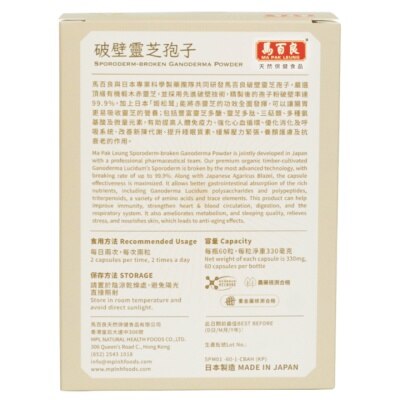 MA PAK LEUNG Ma Pak Leung Sporoderm-broken Ganoderma Powder