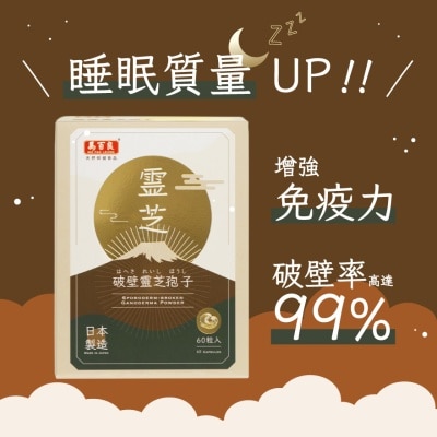 MA PAK LEUNG Ma Pak Leung Sporoderm-broken Ganoderma Powder