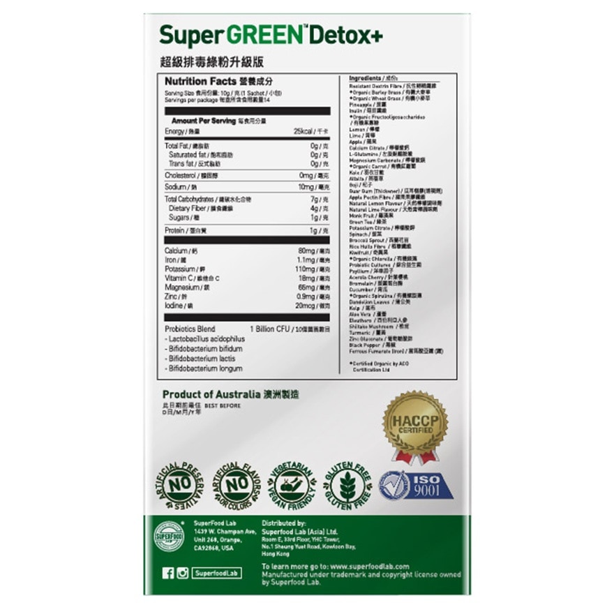 SUPERFOOD LAB Supergreen Detox+