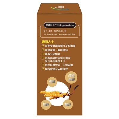 極研 極研 蟲草清肺鼻敏清 60粒 image