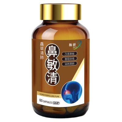 極研 極研 蟲草清肺鼻敏清 60粒 image