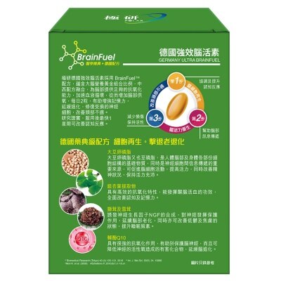 極研 極研 德國強效腦活素 120粒 image