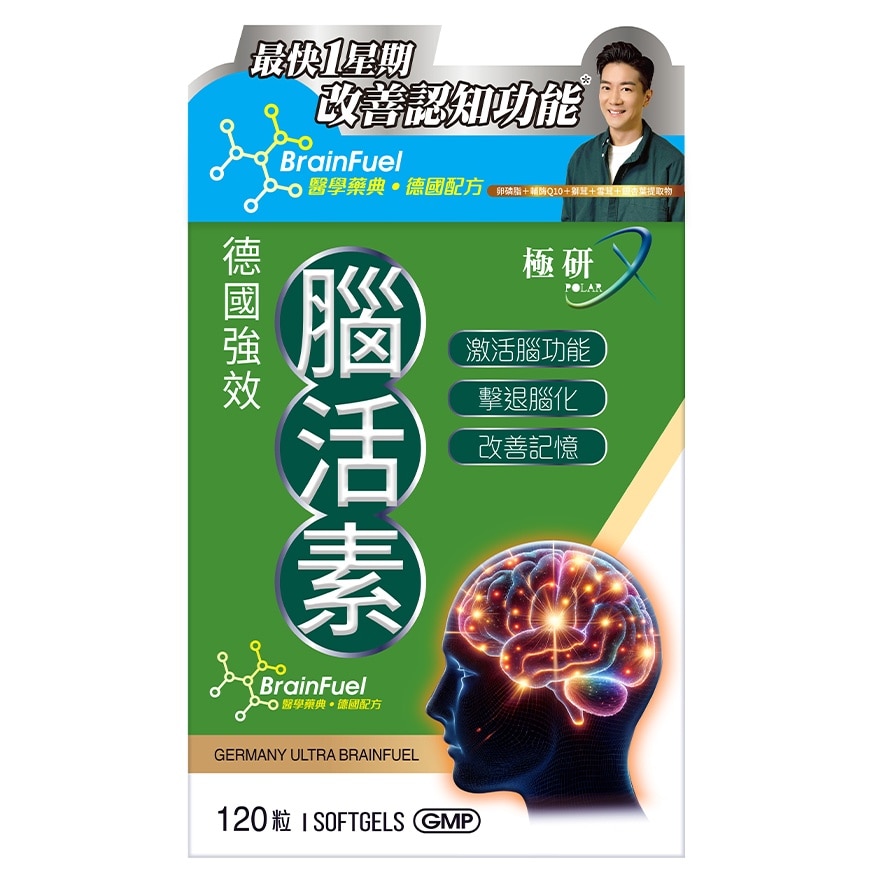 極研 極研 德國強效腦活素 120粒 image