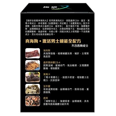 極研 極研 金裝戰神海狗丸 300粒 image