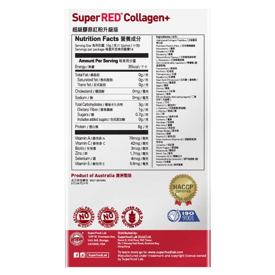 SUPERFOOD LAB Superred Collagen+