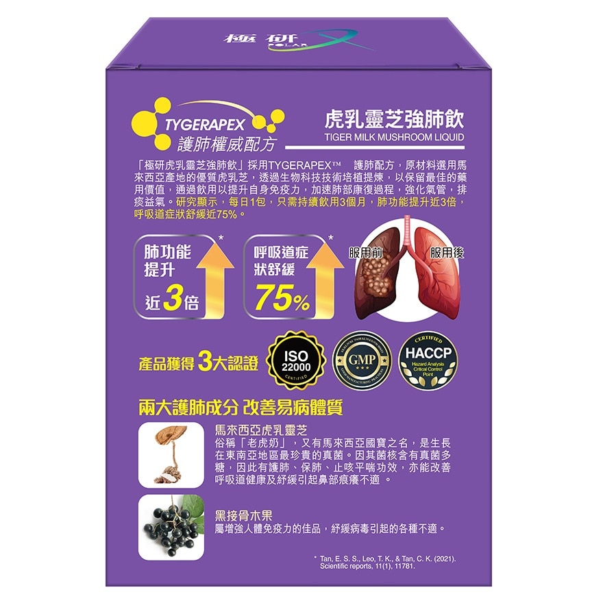 POLAR Polar Tiger Milk Mushroom Liquid 14 Sachets