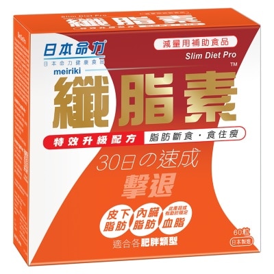 日本命力 纖脂素