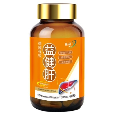 極研 極研 德國強效益健肝 60粒 image