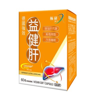 極研 極研 德國強效益健肝 60粒 image