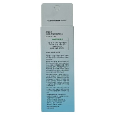 BRING GREEN Bamboo Hyalu Lip Essence 1+1