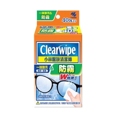 小林製藥 - 小林眼鏡清潔師防霧40片