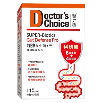 DOCTOR'S CHOICE 醫之選超強益生菌•元（護腸修護配方）14包