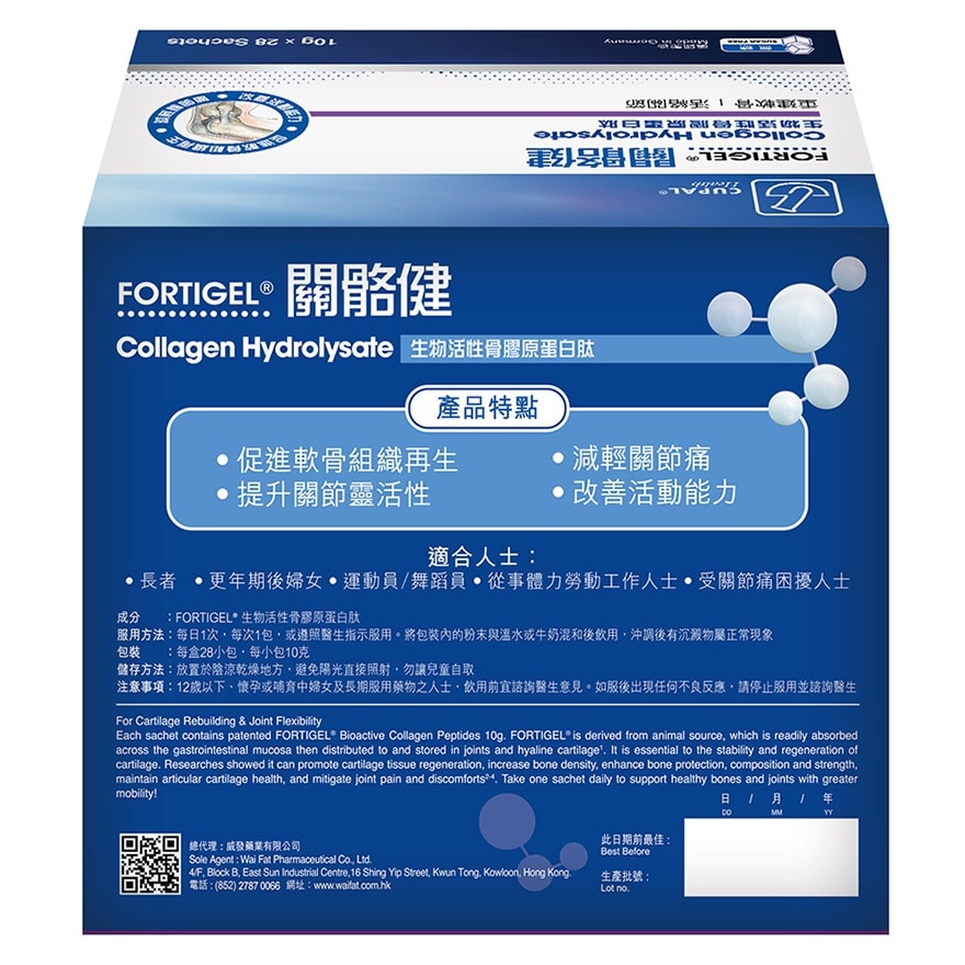 CUPAL Cupal Fortigel Collagen Hydrolysate 28 Sachets