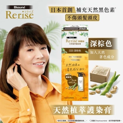 RERISE Rerise Hair Colour (dark Brown)