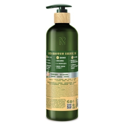 NATURALS BY WATSONS Nbw Argan Conditioner 490ml