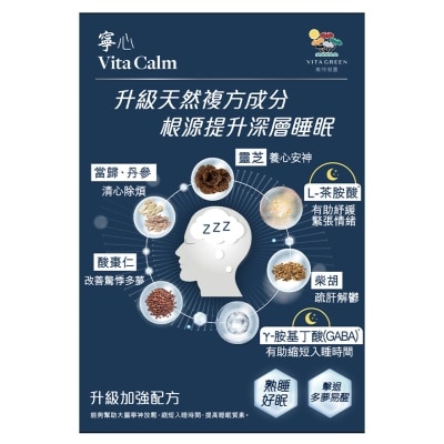 VITA GREEN Extra Strength Vita Calm 40 Capsules