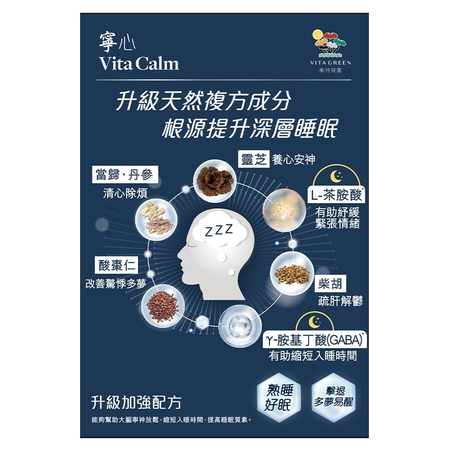 VITA GREEN Extra Strength Vita Calm 40 Capsules