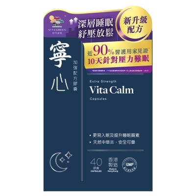 VITA GREEN Vg Extra Strength Vita Calm 40 Cap