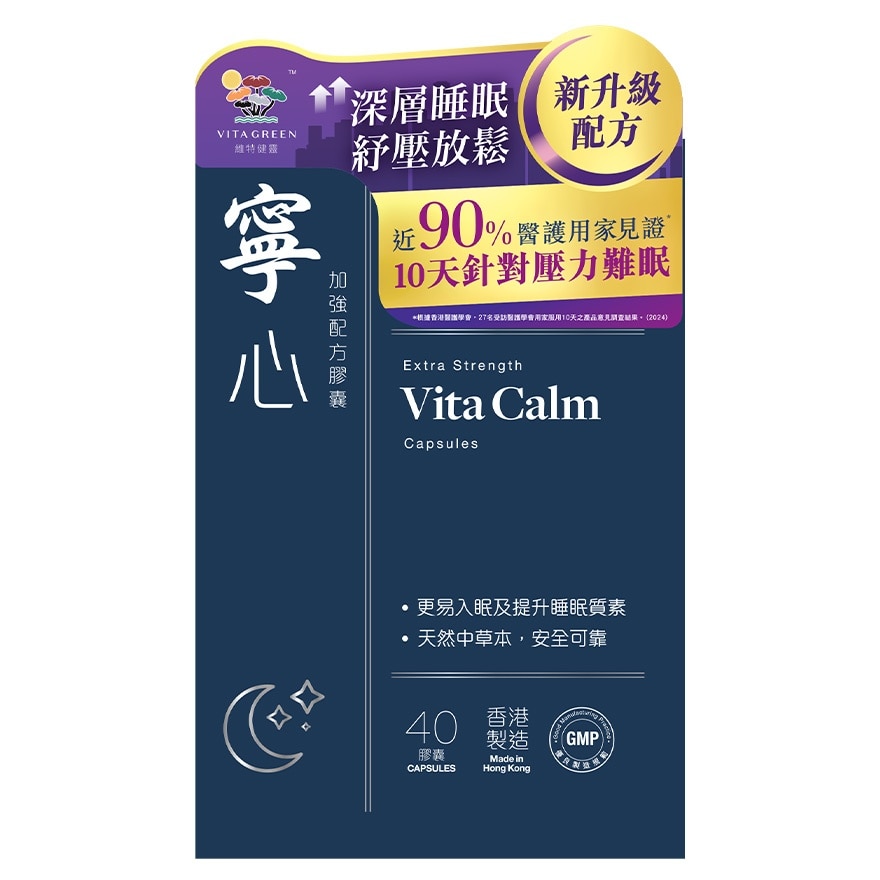 VITA GREEN Extra Strength Vita Calm 40 Capsules