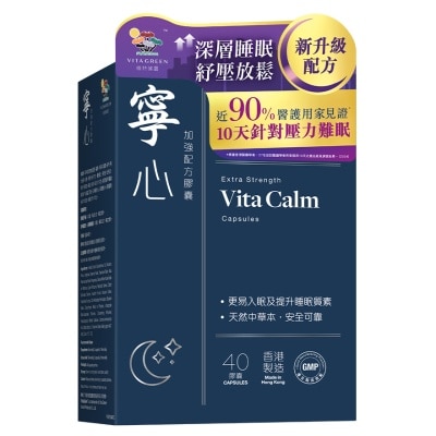 VITA GREEN Extra Strength Vita Calm 40 Capsules