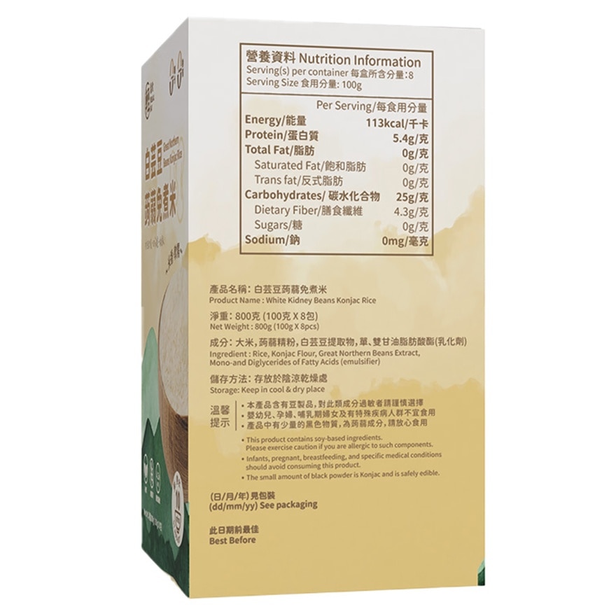 RELAX EAT 免煮白芸豆蒟蒻米盒裝