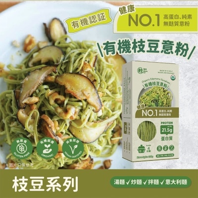 RELAX EAT 有機枝豆意粉