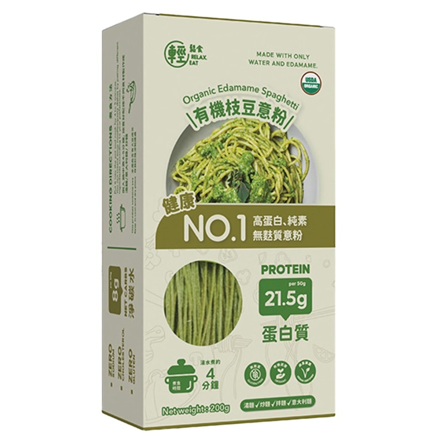 RELAX EAT 有機枝豆意粉