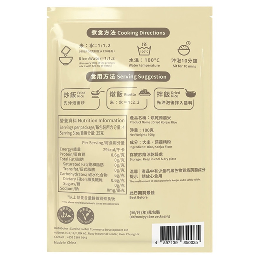 RELAX EAT Dried Konjac Rice