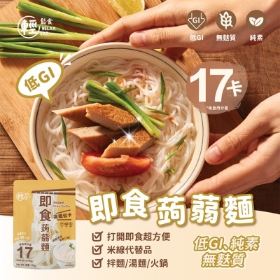 RELAX EAT 即食蒟蒻麵
