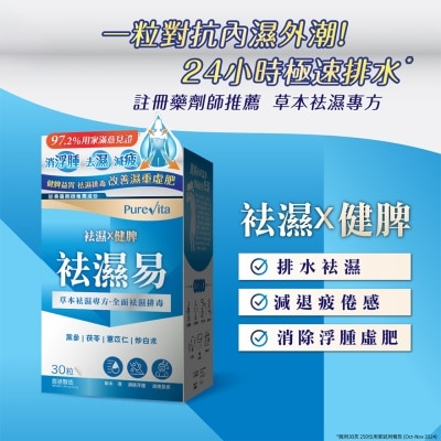 PURE VITA Dampness Dispelling Formula