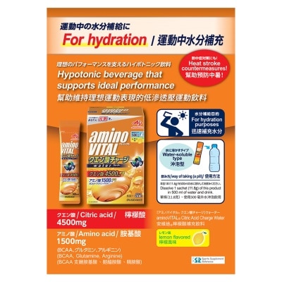 AMINO VITAL 檸檬酸沖劑 24包