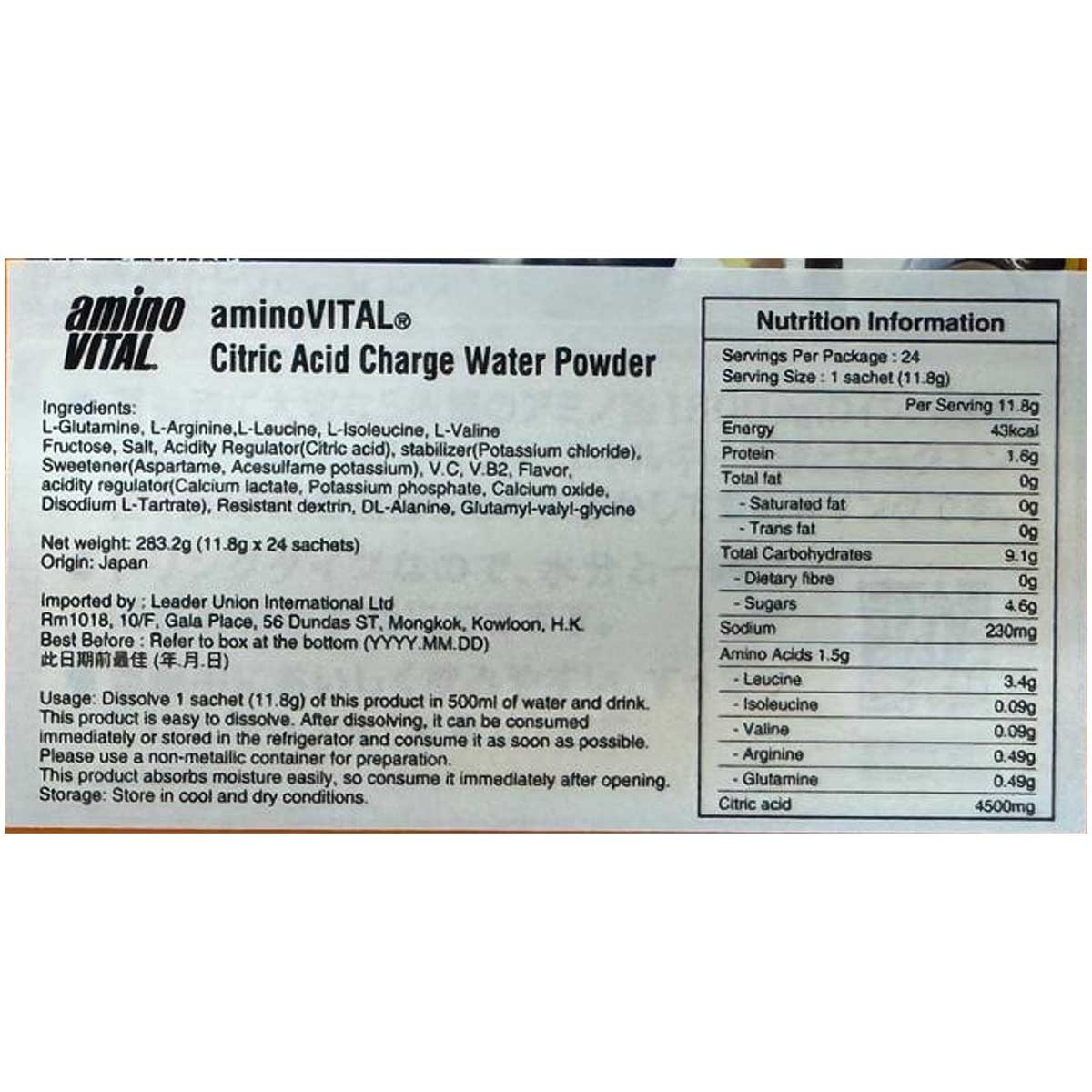 AMINO VITAL Aminovital Citric Acid Charged Water 24p (energy Drink) image