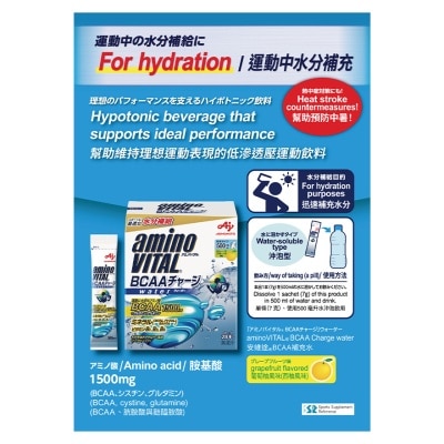 AMINO VITAL BCAA胺基酸沖劑 28包