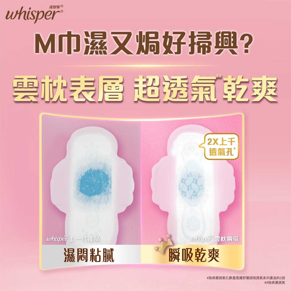 護舒寶 AIR DRY雲枕瞬吸日用量大加長32CM 8片
