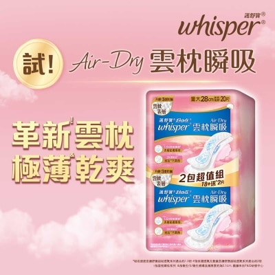 WHISPER Whisper Air Dry 28cm 20s