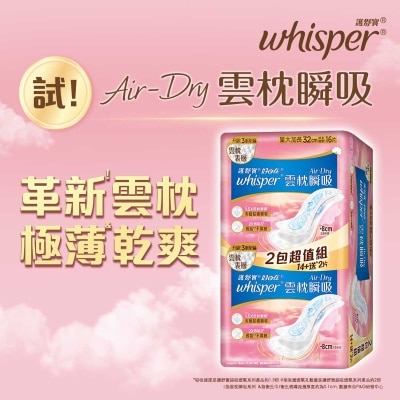 WHISPER Whisper Air Dry 32cm 16s